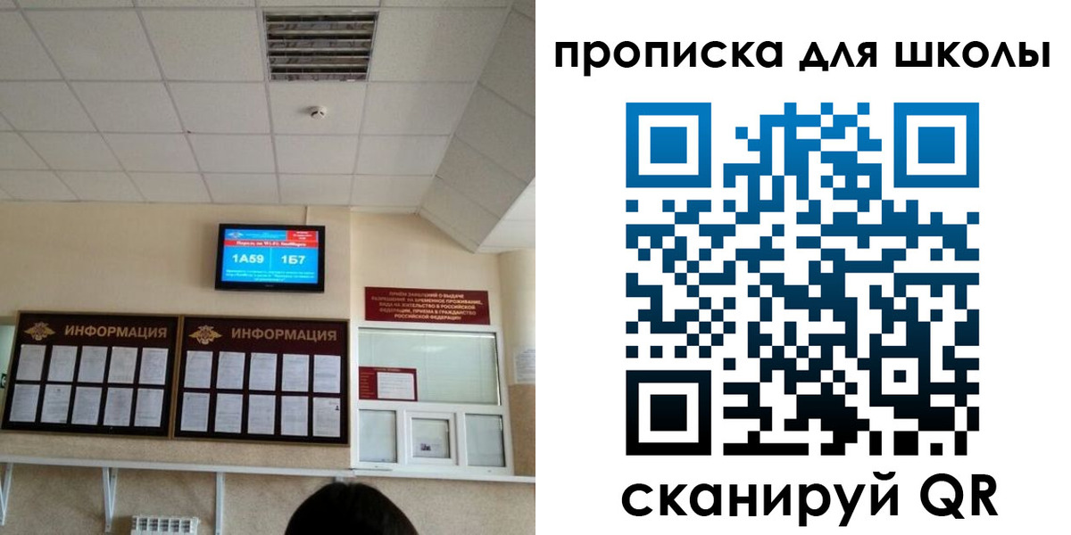 временная регистрация в квартире в Нижнеудинске