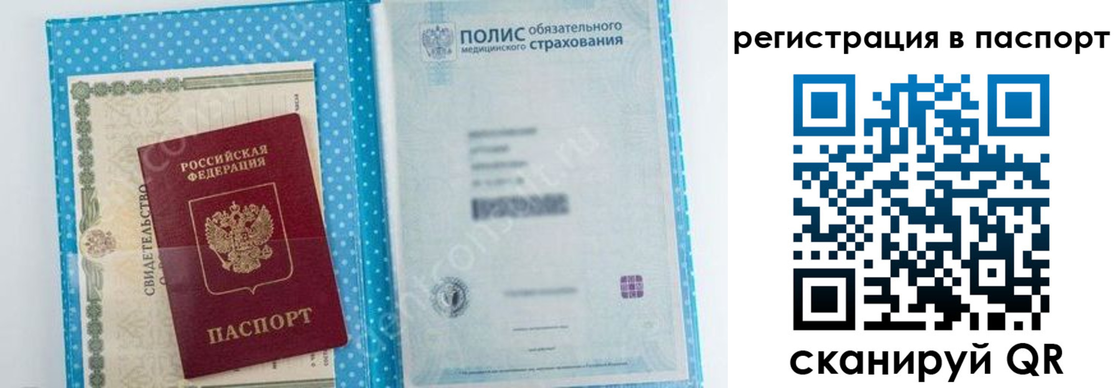 купить прописку в Нижнеудинске
