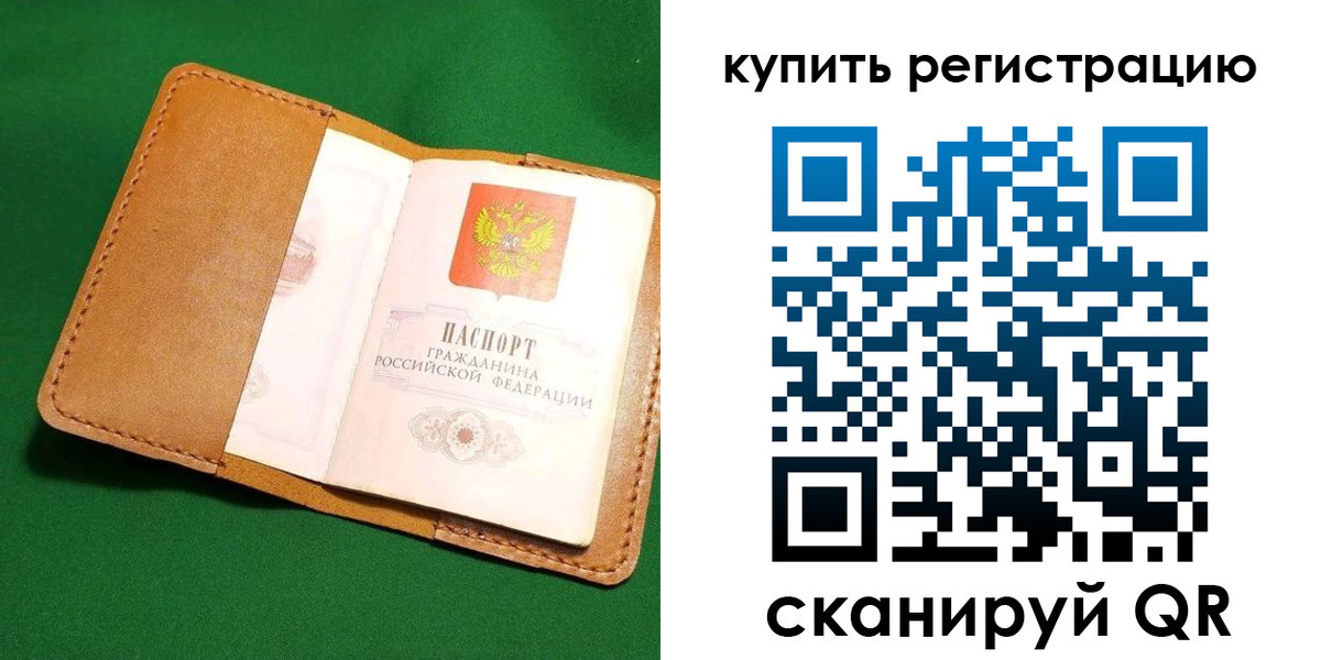 временная регистрация в Нижнеудинске