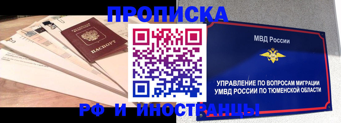 временная регистрация поиск в Нижнеудинске