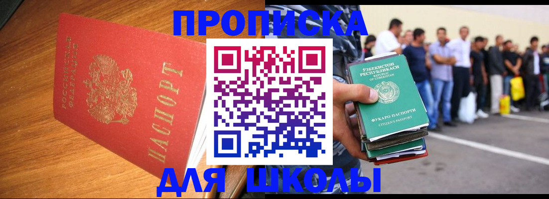 прописка для работы в Нижнеудинске