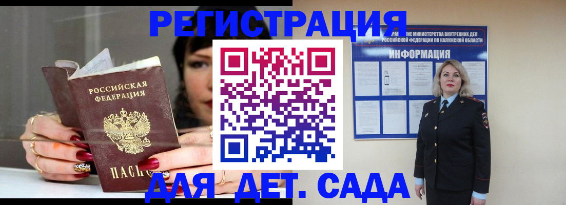 временная регистрация для школы в Нижнеудинске