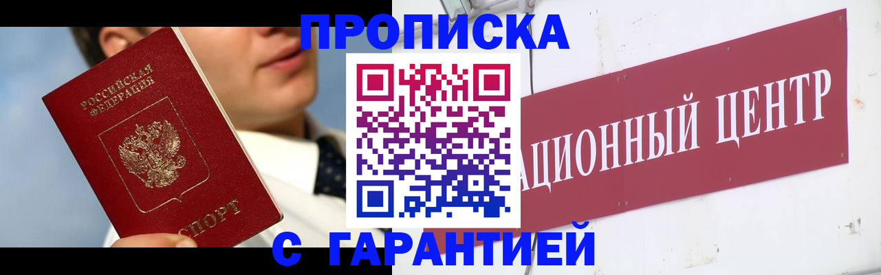 прописка для кредита в Нижнеудинске