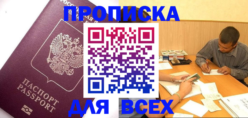 прописка для кредита в Нижнеудинске