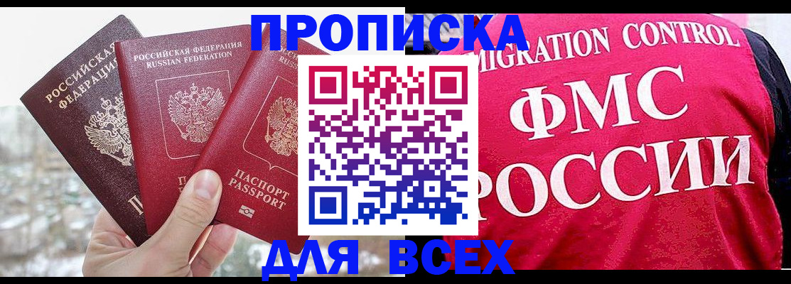 временная регистрация госуслуги в Нижнеудинске