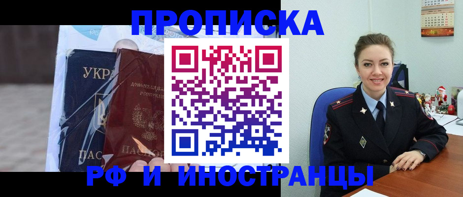 прописка для школы в Нижнеудинске