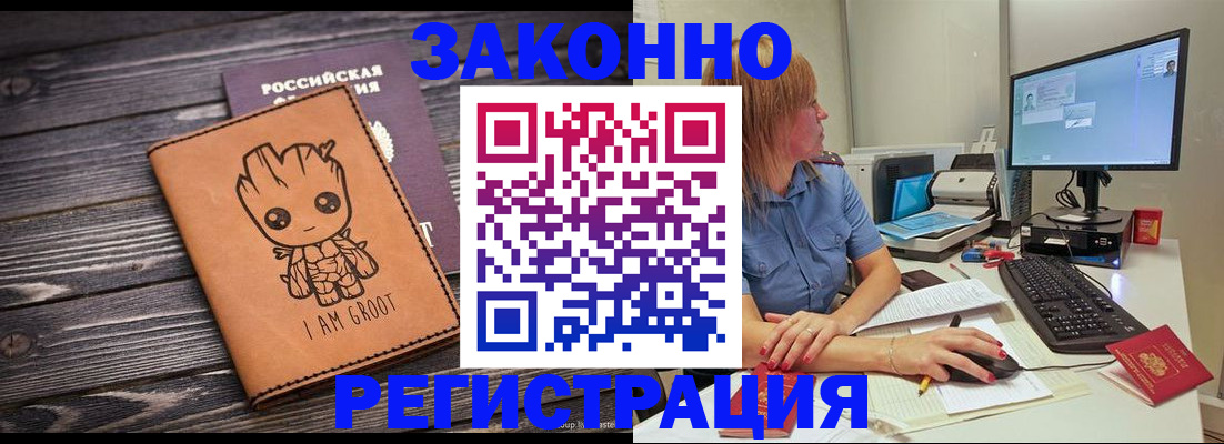прописка в Нижнеудинске