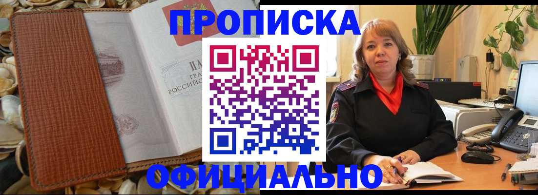 временная регистрация поиск в Нижнеудинске