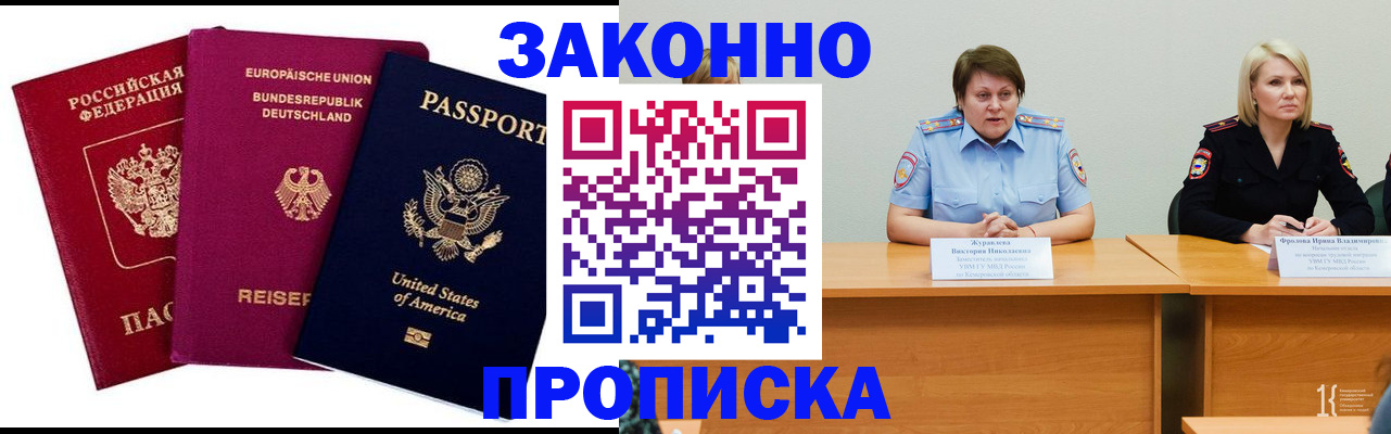 прописка регистрация в Нижнеудинске