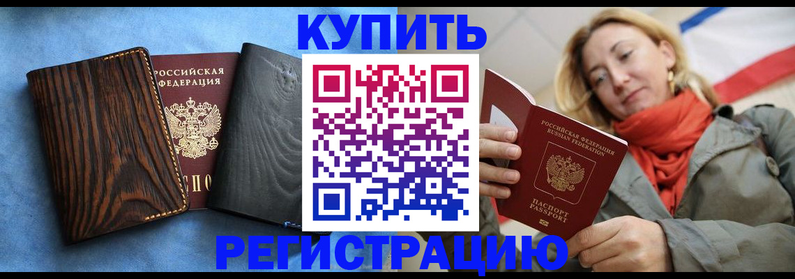 временная регистрация недорого в Нижнеудинске